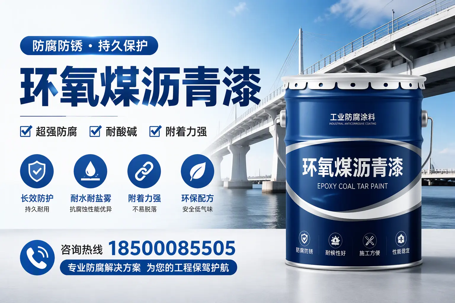 环氧煤沥青漆与其他涂料的对比分析,助你在玉树做出明智选择